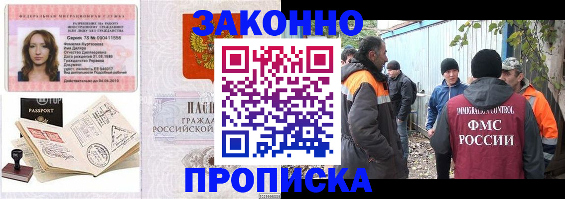 временная регистрация для всех в Сураже