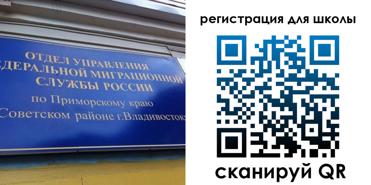 временная регистрация 2025 в Сураже