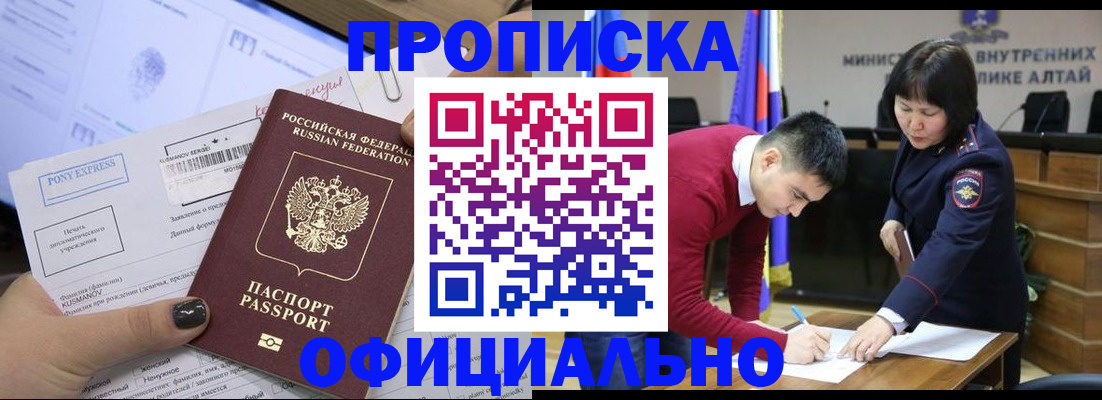где прописаться в Сураже