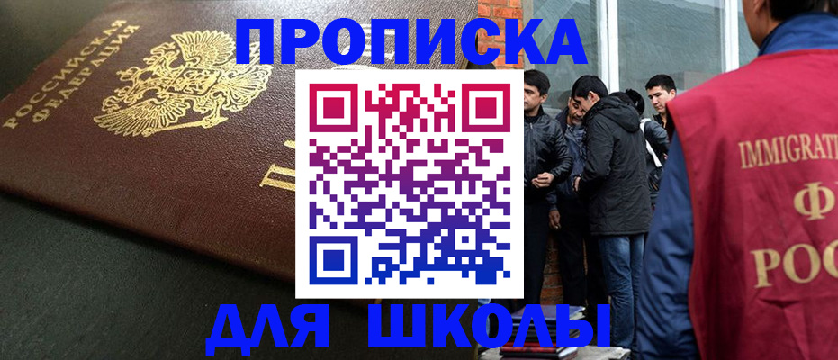 временная регистрация в квартире в Сураже