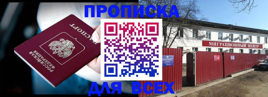 временная регистрация в квартире в Сураже
