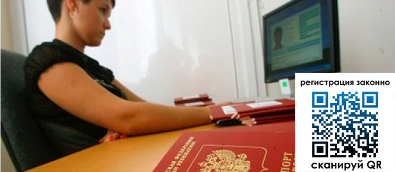 Временная регистрация в Сураже